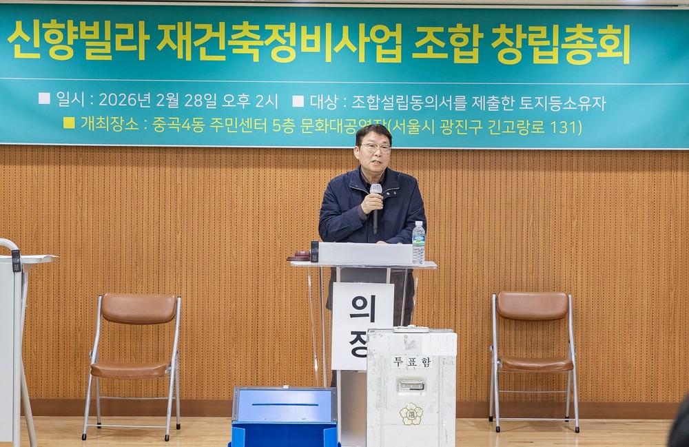 광진구, 우리동네 재개발·재건축 한눈에 '주거정비사업 아카데미' 개최