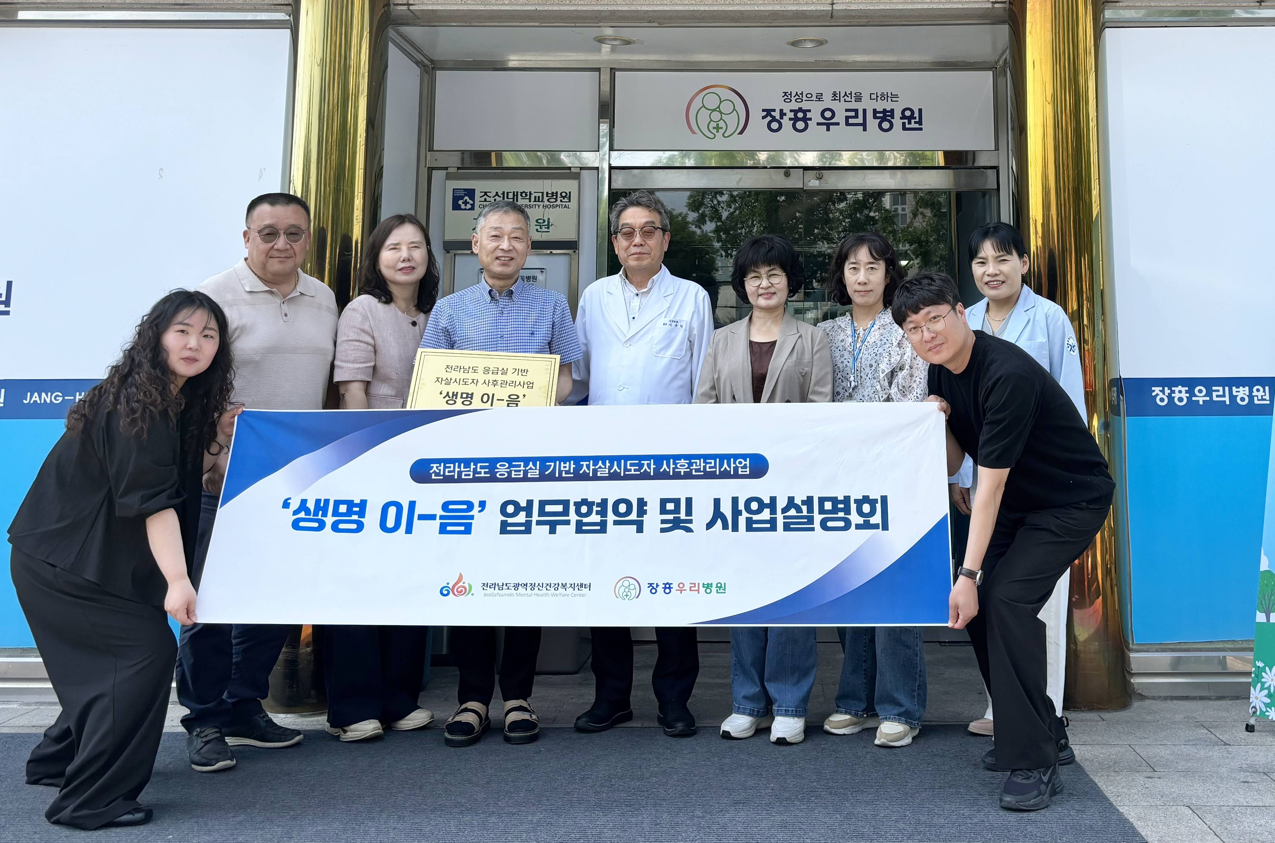 장흥군, ‘생명이-음 사업’ 통해 자살예방 안전망 확대