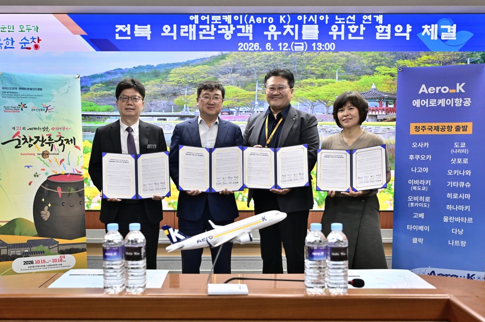 순창장류축제 글로벌 도약 시동…에어로케이와 외래관광객 유치 협약