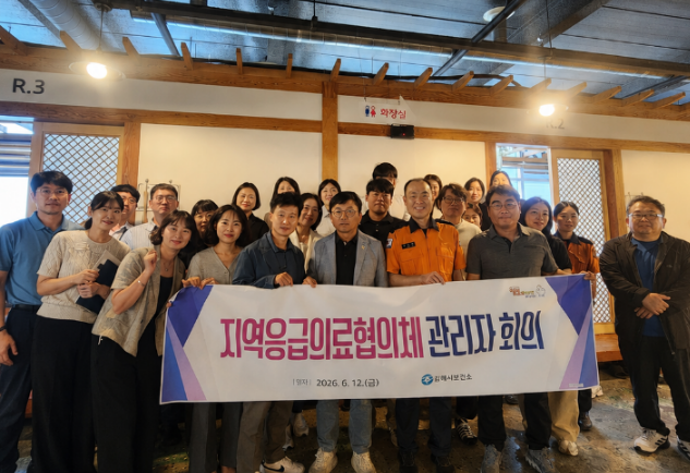 김해시, 지역응급의료 협력 체계 강화