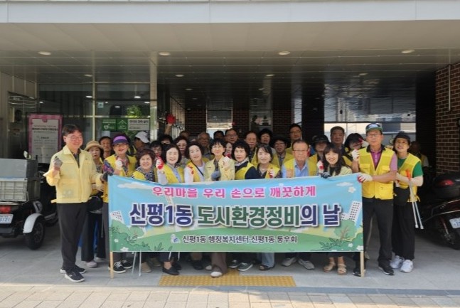 사하구 신평1동 통우회, 여름맞이 골목길 도시환경정비 실시