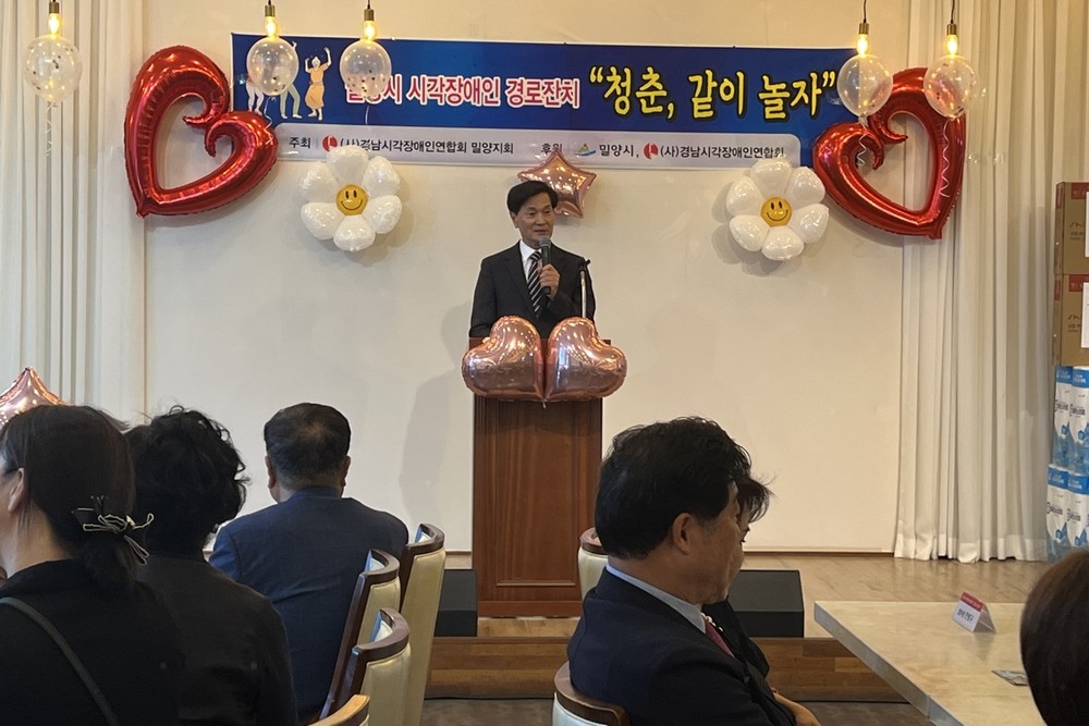 (사)경남시각장애인연합회 밀양시지회, 2026년 시각장애인 경로잔치 개최