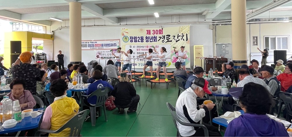 “청년이 준비한 효(孝) 한마당” 사하구 장림2동 청년회, 경로잔치 개최