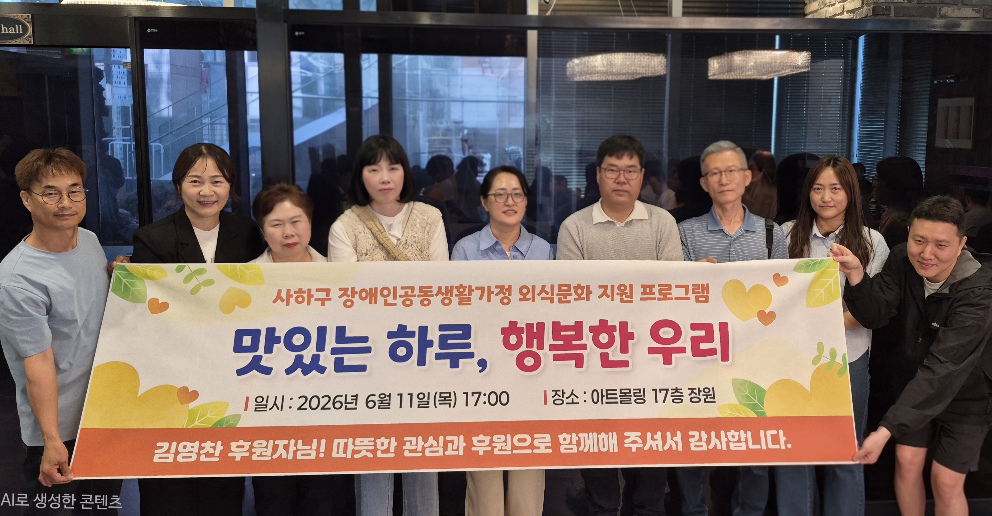 김영찬 후원자, 취약계층 외식 지원