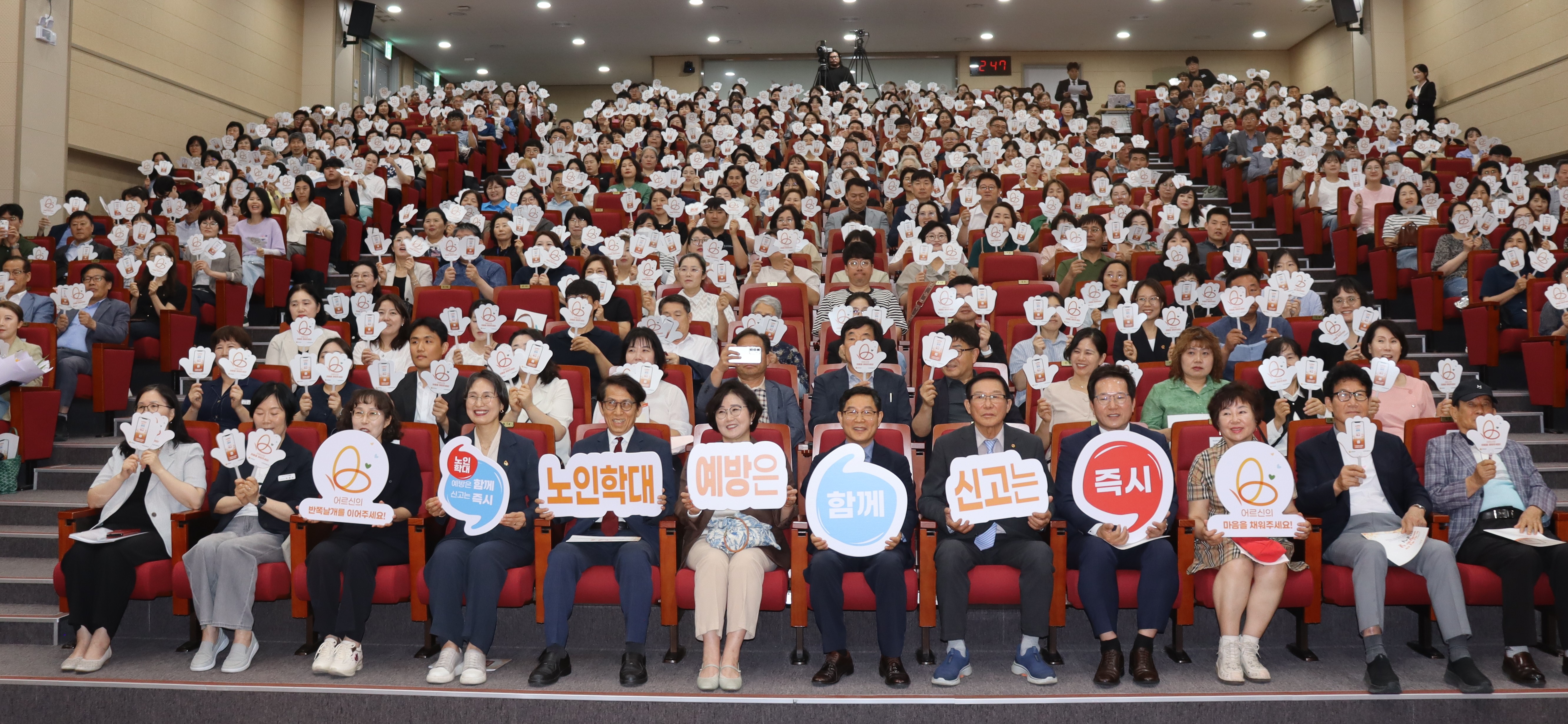 전남도, 어르신 인권 보호·노인학대 예방 다짐