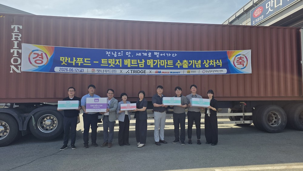 전남 김, 베트남 대형 유통망 진출