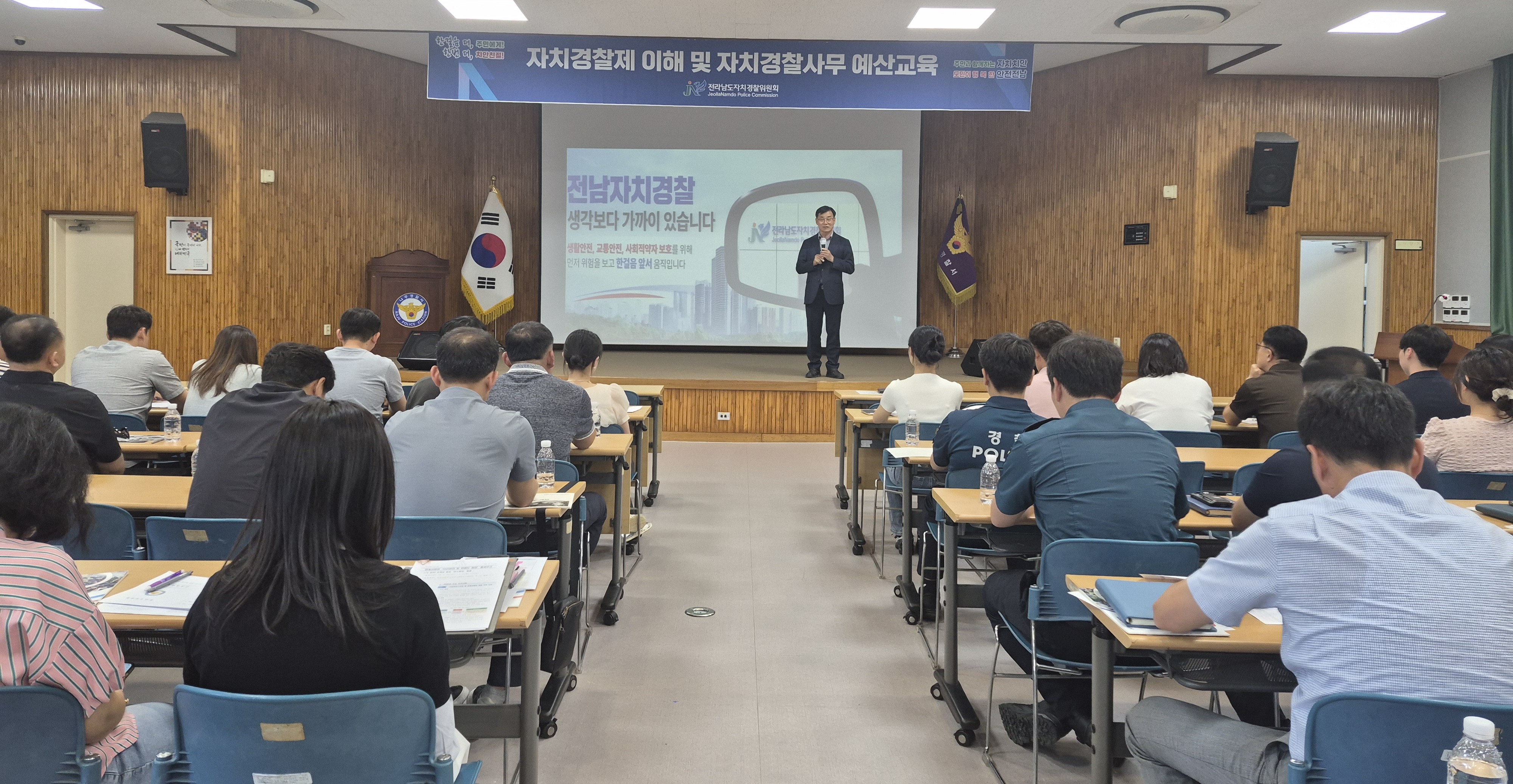 전남자치경찰위, 찾아가는 현장 교육으로 소통·역량 강화