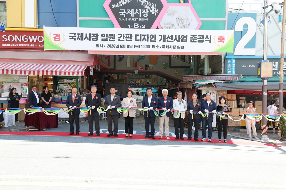 국제시장, 간판을 넘어 ‘이야기를 달다’
