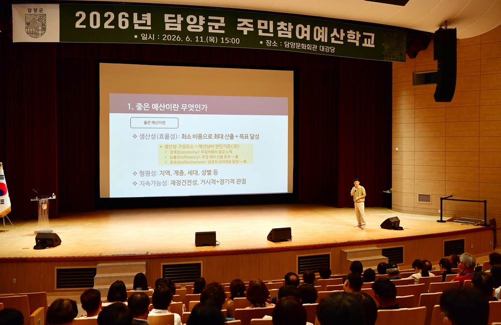 담양군, 2026년 주민참여예산학교 운영 마무리