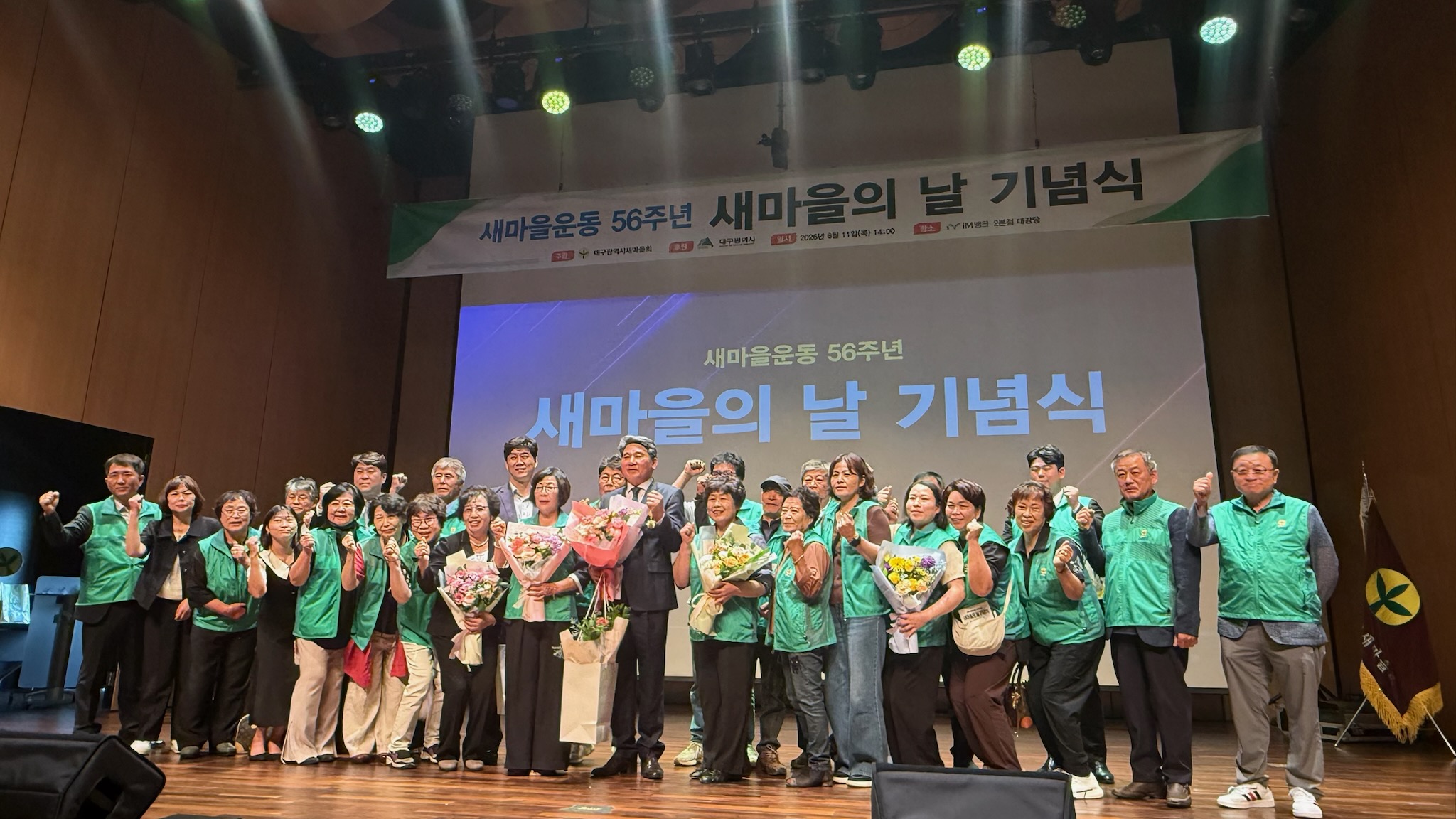 군위군 새마을지도자 30년 이상 공로자 4명 기념장 등 수상 영예