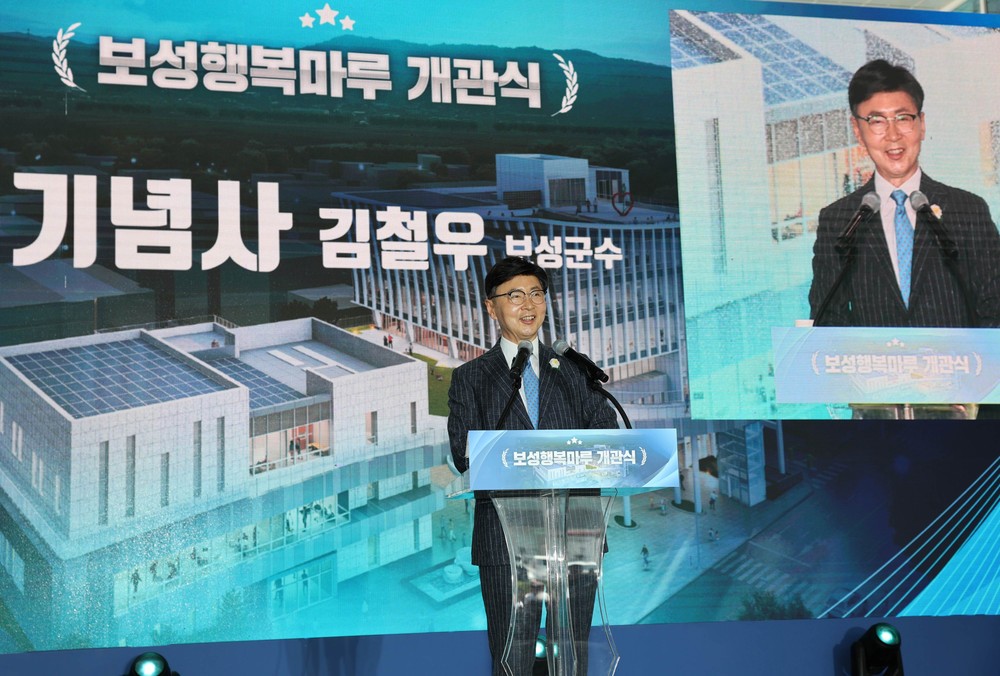 보성군, 복합문화공간 ‘보성행복마루’ 개관