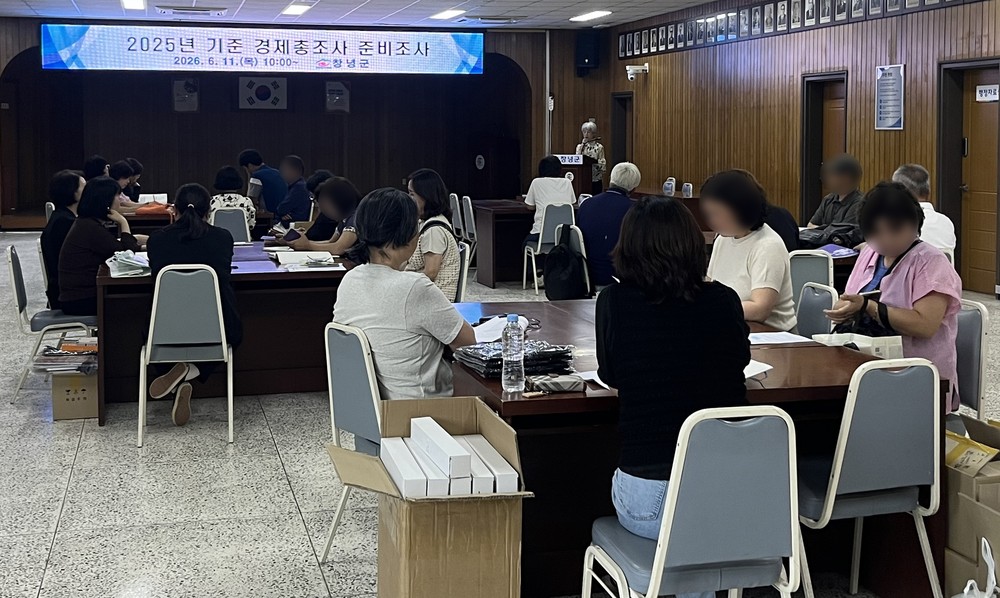 창녕군, '2025년 기준 경제총조사' 방문조사 실시