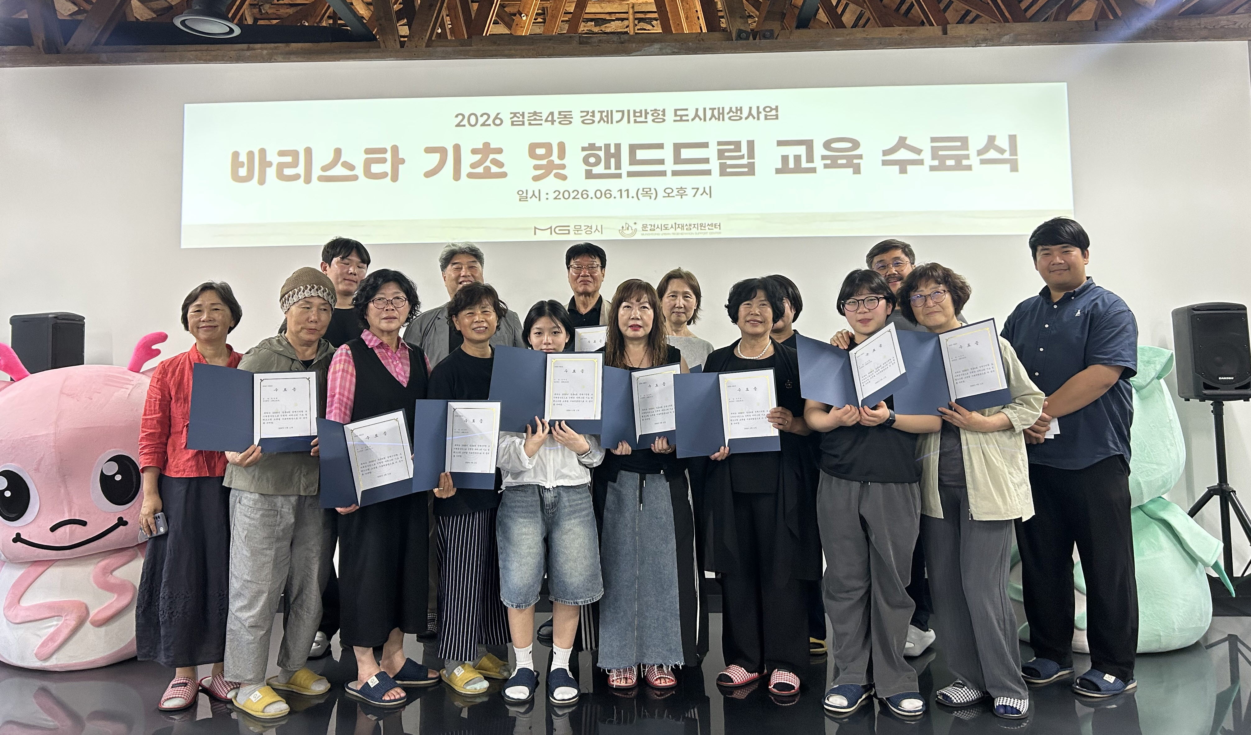 ‘바리스타 기초 및 핸드드립 교육’ 성료