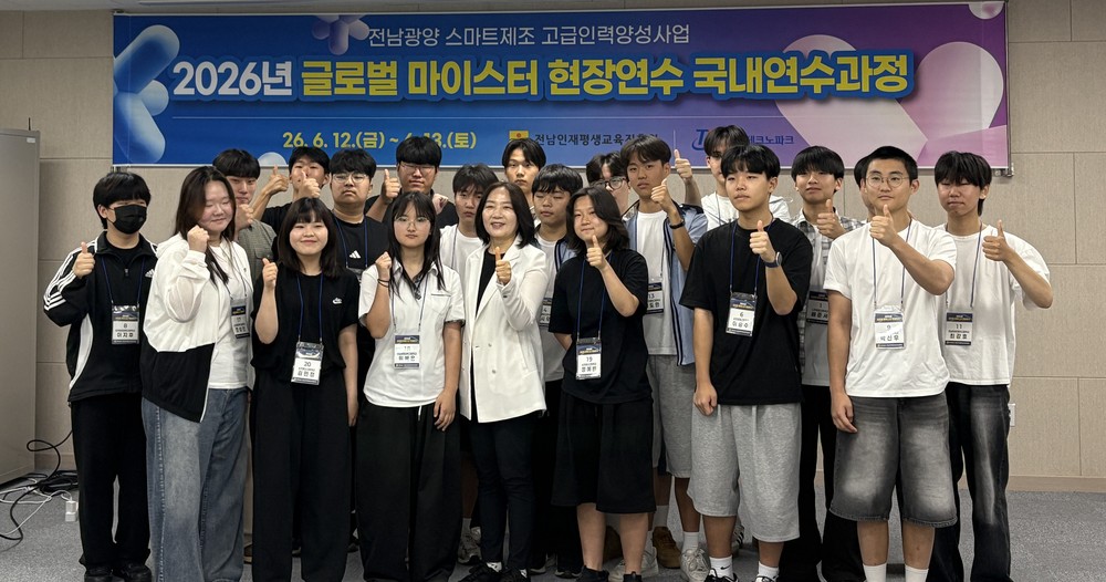 전남도, 글로벌 기술인재 본격 육성