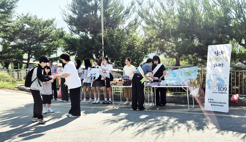 화천군 정신건강 복지센터, 지역 청소년 대상 생명 존중 문화 확산 캠페인 진행
