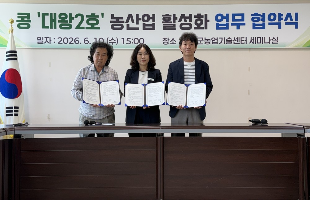 양구군, 콩 ‘대왕2호’ 생산·유통·가공 협력체계 구축 나선다