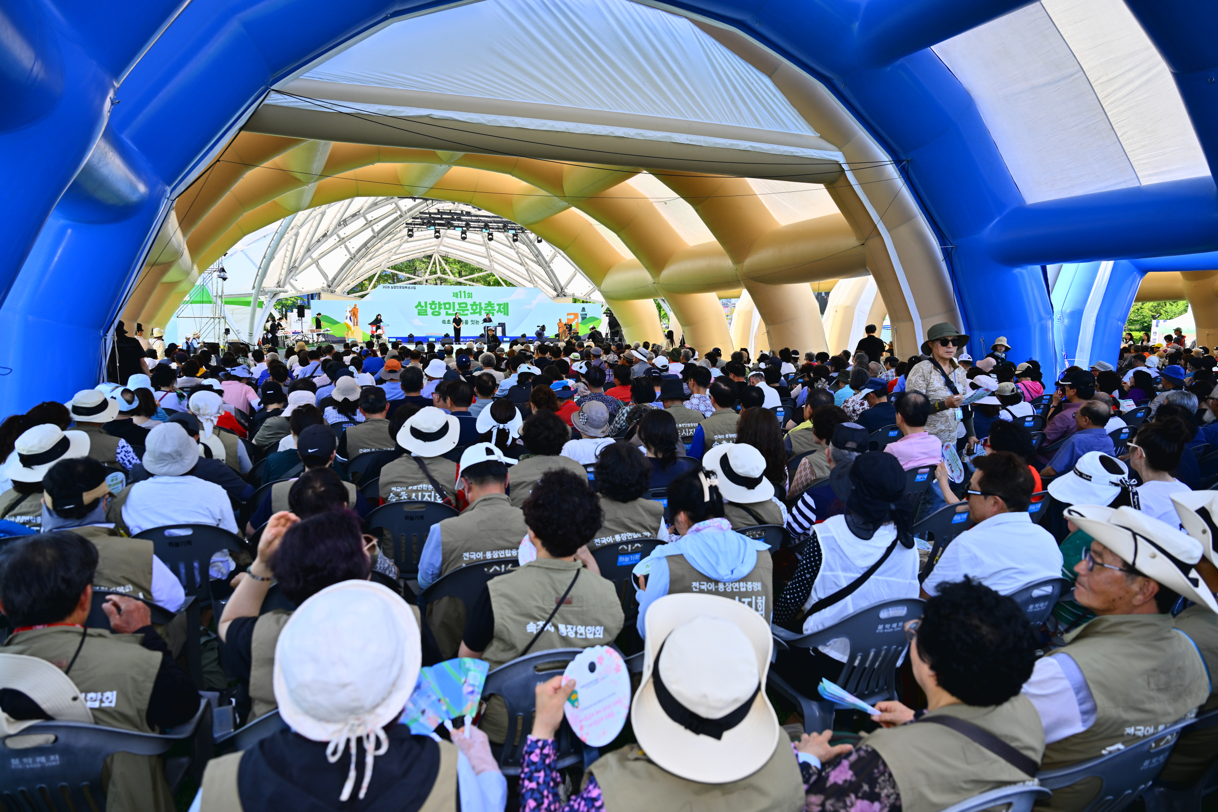 속초시, 제11회 실향민문화축제 성료…과거와 미래를 잇다