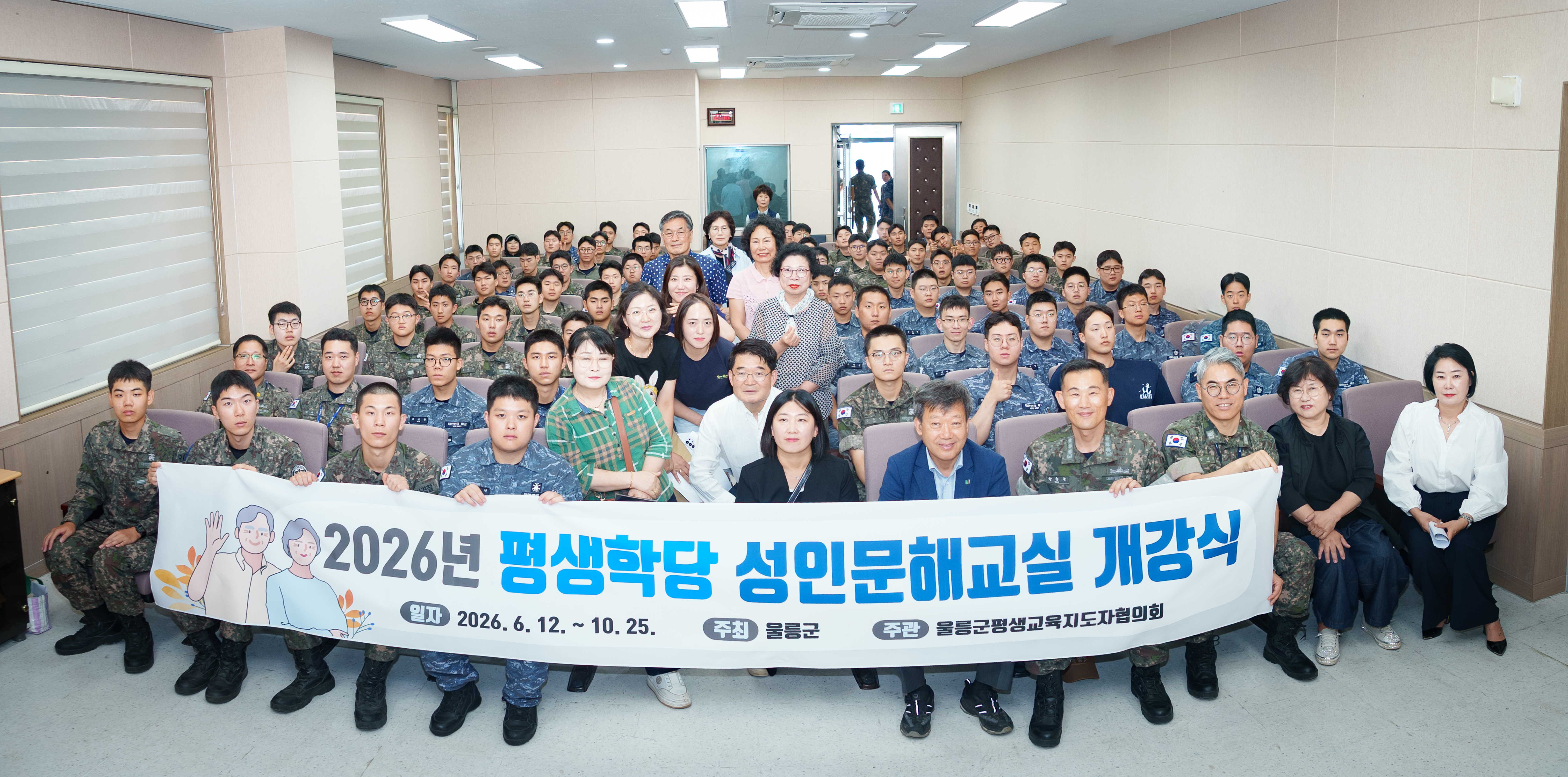 2026년 성인문해교실 개강식 개최