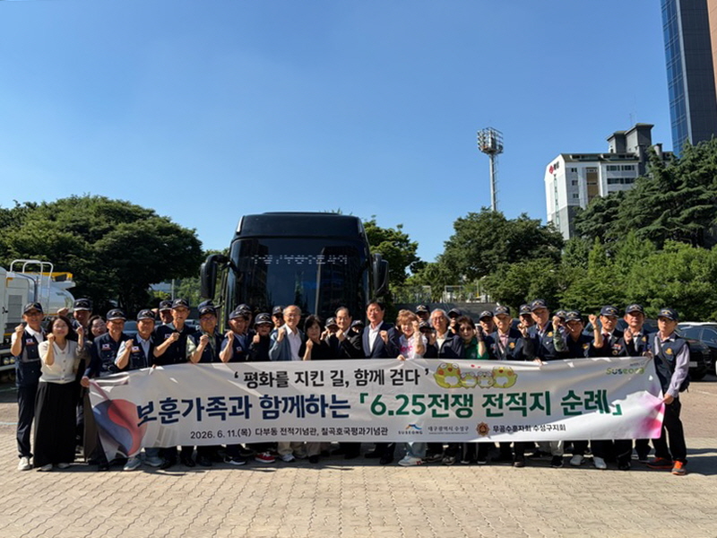 수성구, 보훈가족과 함께 6·25전쟁 전적지 순례