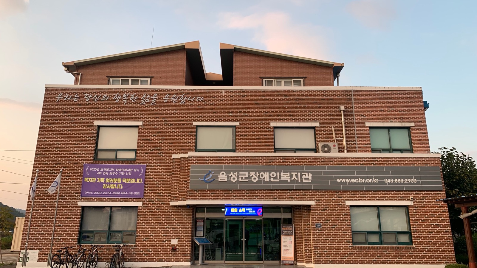 음성군, ‘그린리모델링2.0 지원사업’ 공모 선정...복지 인프라 강화