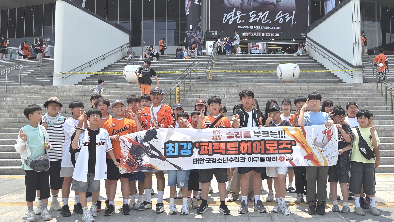 태안군청소년수련관, 청소년 32명과 프로야구 관람 체험 운영