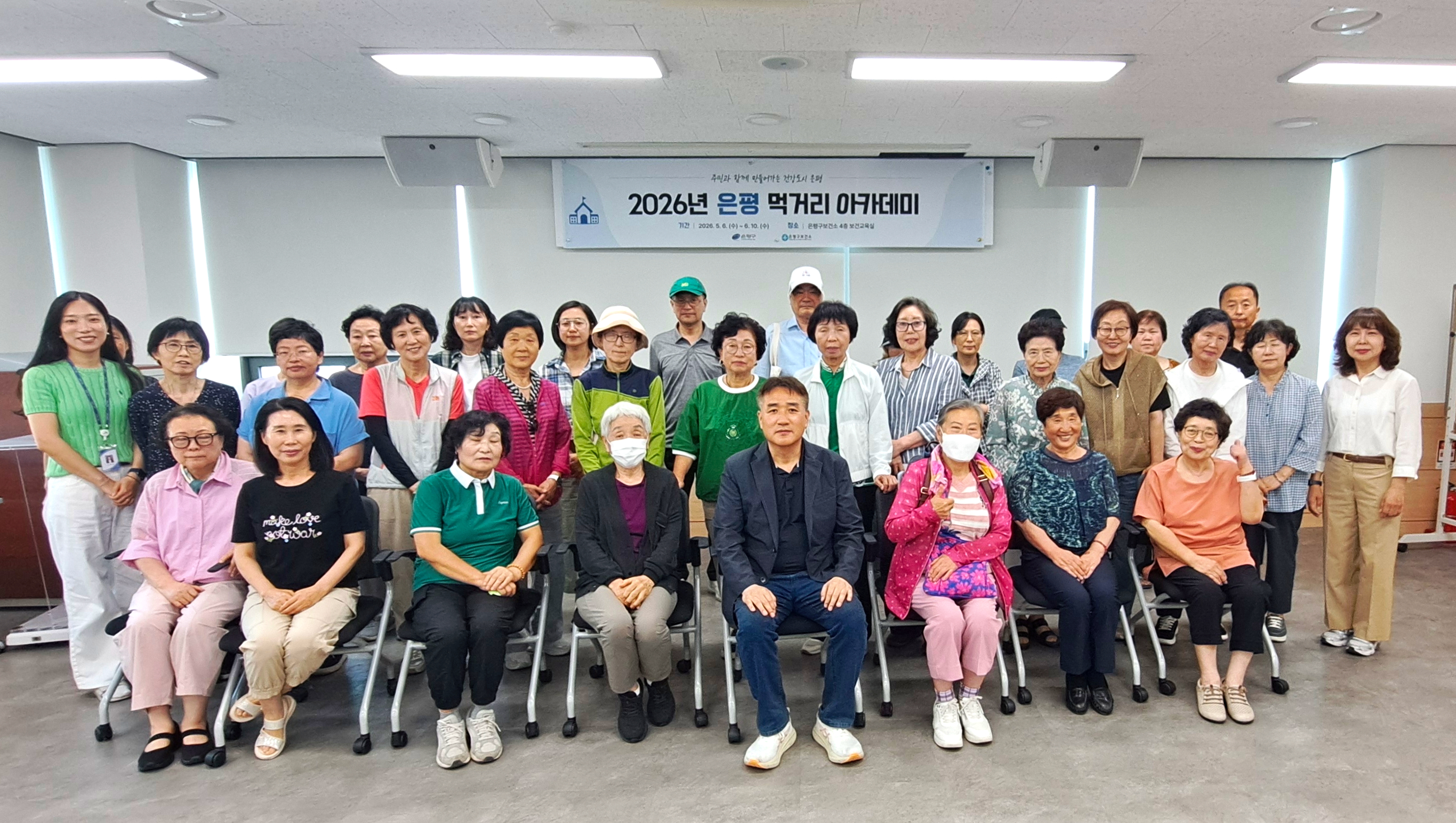 은평구, 건강한 식생활 실천 돕는 ‘먹거리 아카데미’ 성료