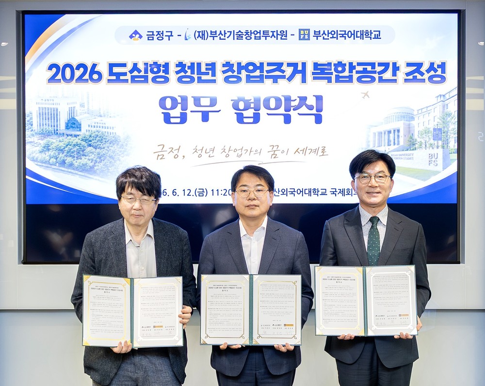 부산 금정구, 청년 창업가의 꿈이 세계로!