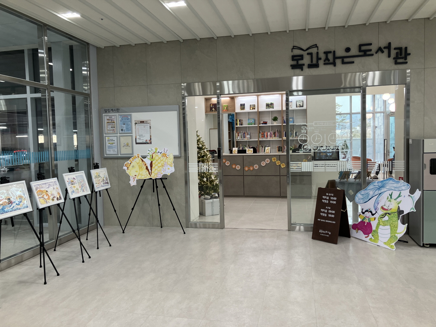 시흥시 목감작은도서관, ‘길 위의 인문학’ 공모사업 선정…특화도서관 운영 박차