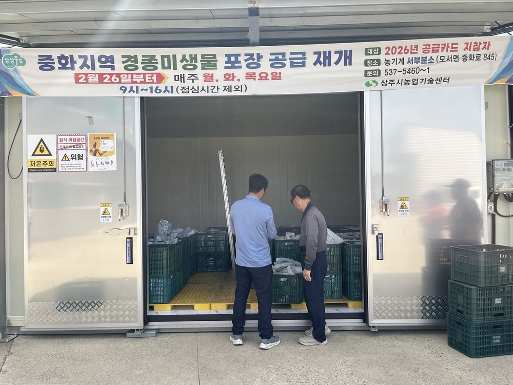 중화지역 농업미생물 공급, 호응 속 지속 운영