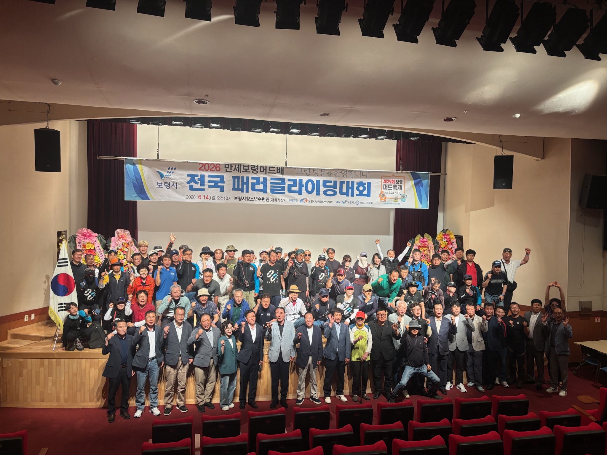 보령시, ‘2026 만세보령머드배 전국 패러글라이딩대회’ 성료