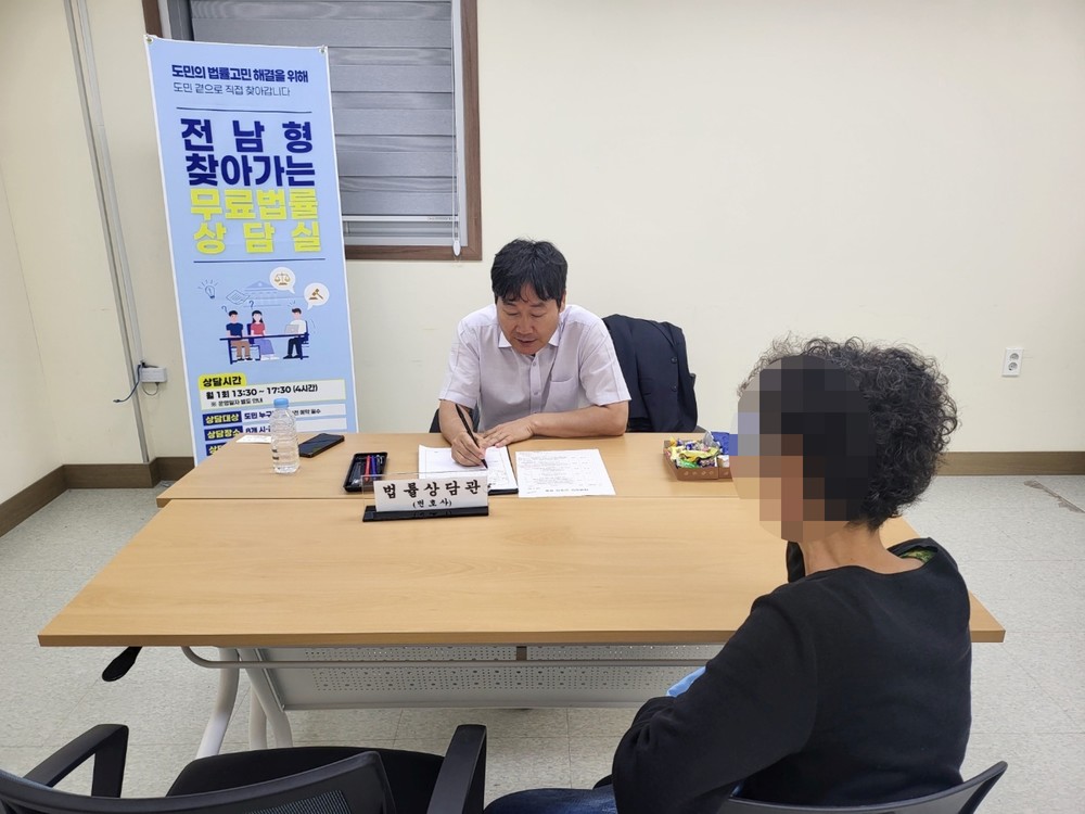 전남도, 시군으로 찾아가는 무료법률상담실 운영