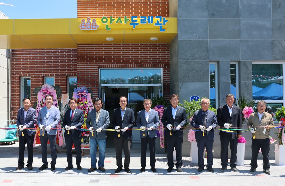 의성군, 안사두레관 개소식 개최