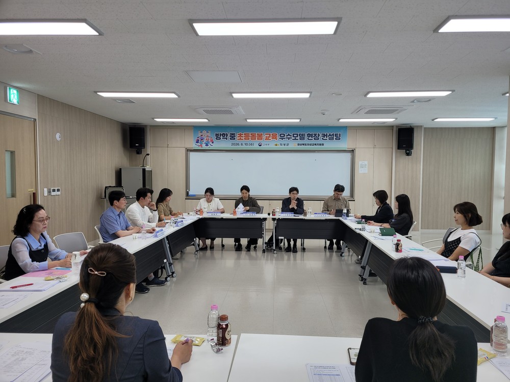 의성군, 방학 중 초등돌봄·교육 우수모델 선정 본격 추진