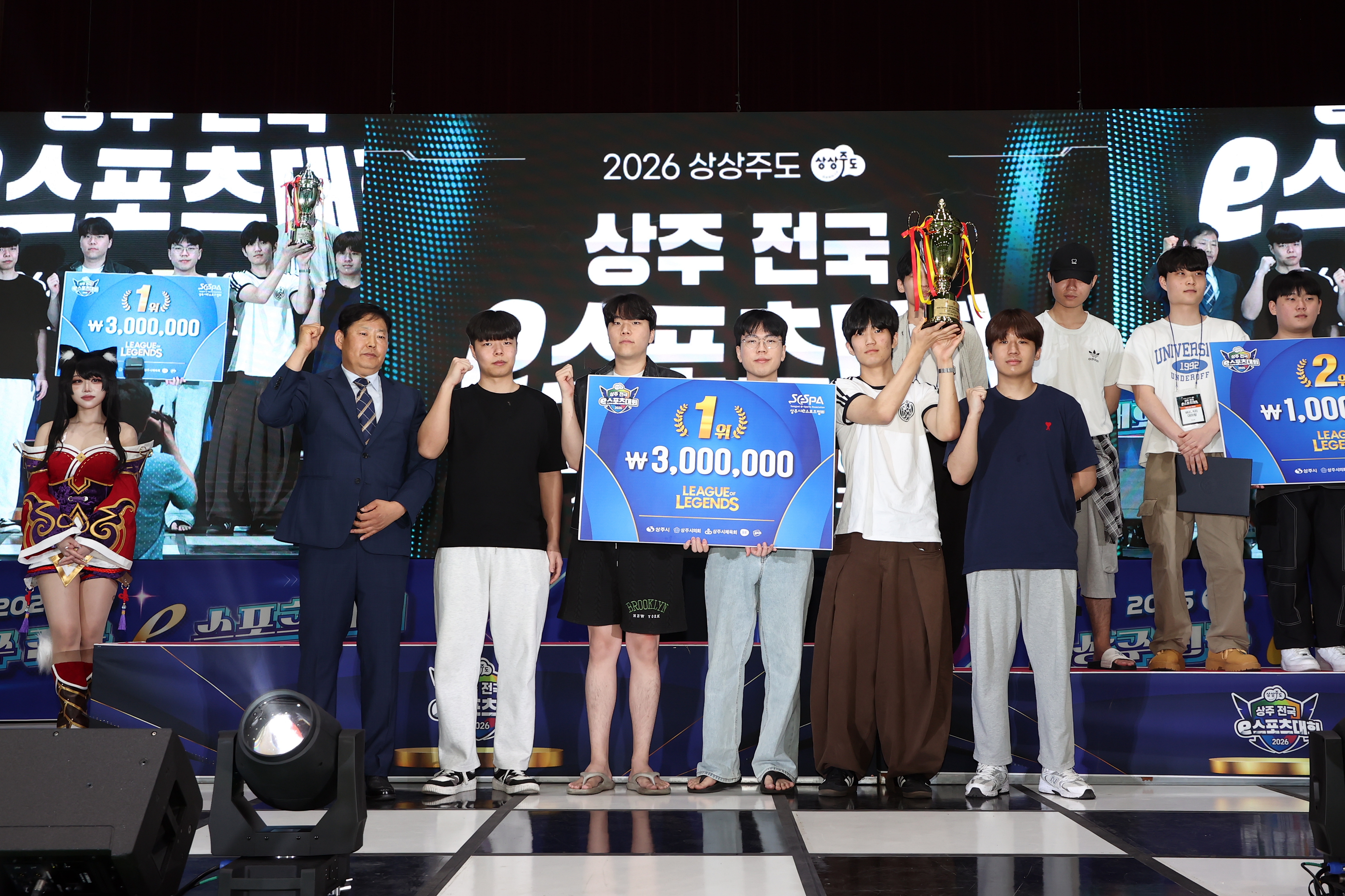 2026 상상주도 상주 전국 e스포츠대회 성료