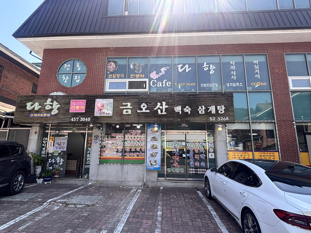 구미시, 대대손손가 3곳 선정…가업승계 명문점포 키운다