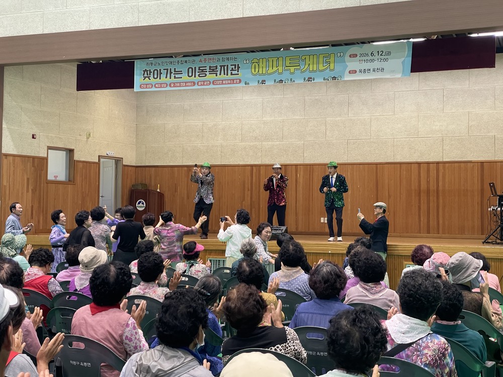 하동군노인장애인종합복지관, 옥종면서 ‘찾아가는 이동복지관’ 운영