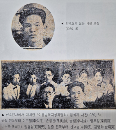 하동 최초 시인은‘김병호’..20일 역사적 규명 초청 강연 열린다