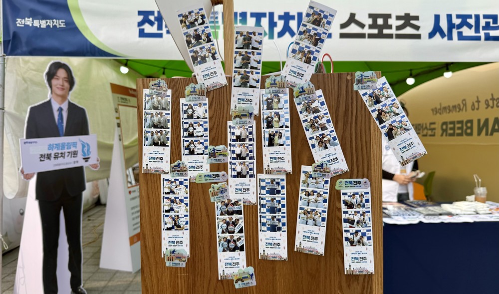 전북자치도, 군산맥주축제서 ‘전북 스포츠 사진관’ 운영…올림픽 유치 열기 확산