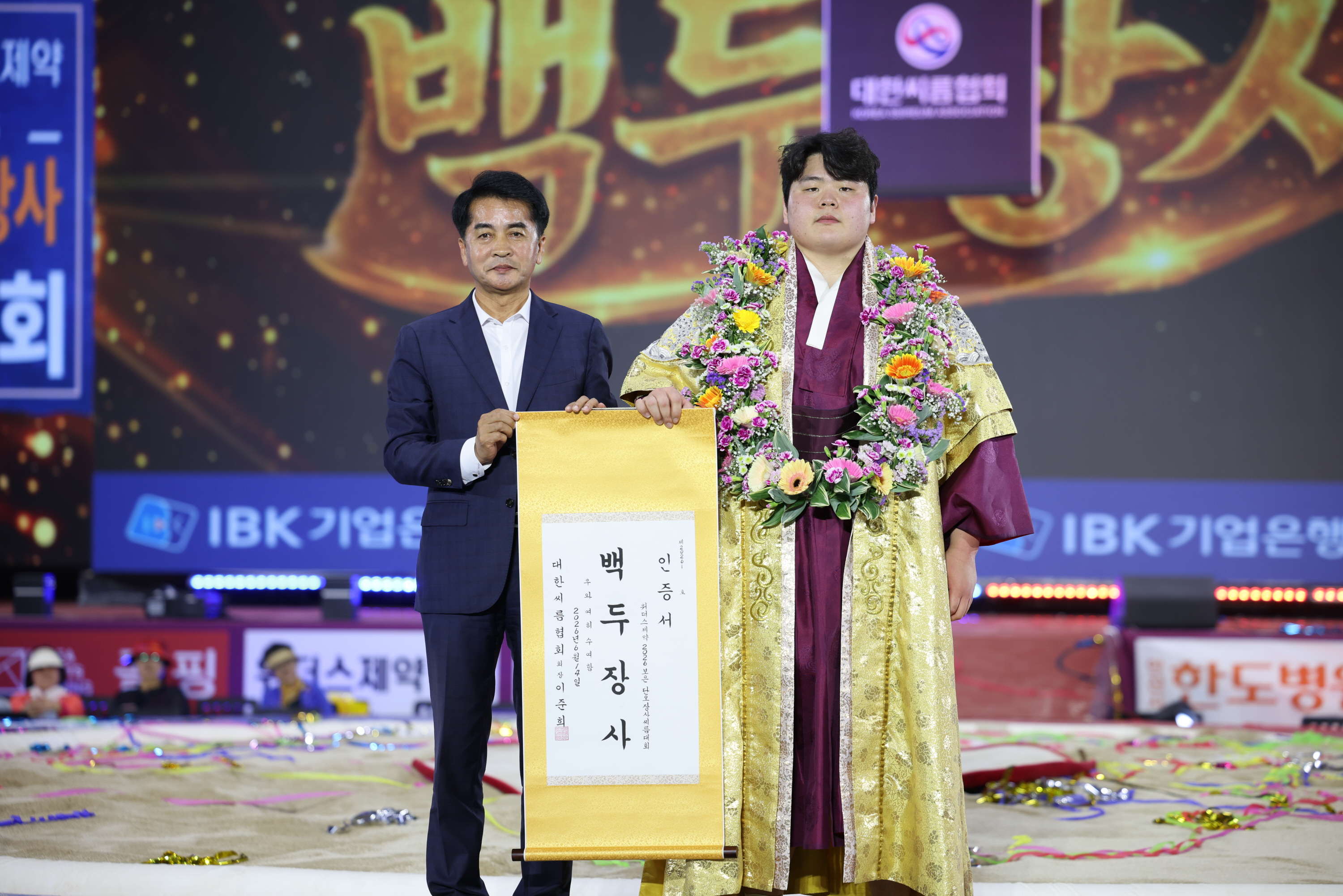 전국 씨름 열기로 달아오른 보은…‘2026 단오장사씨름대회’ 성황리 마무리