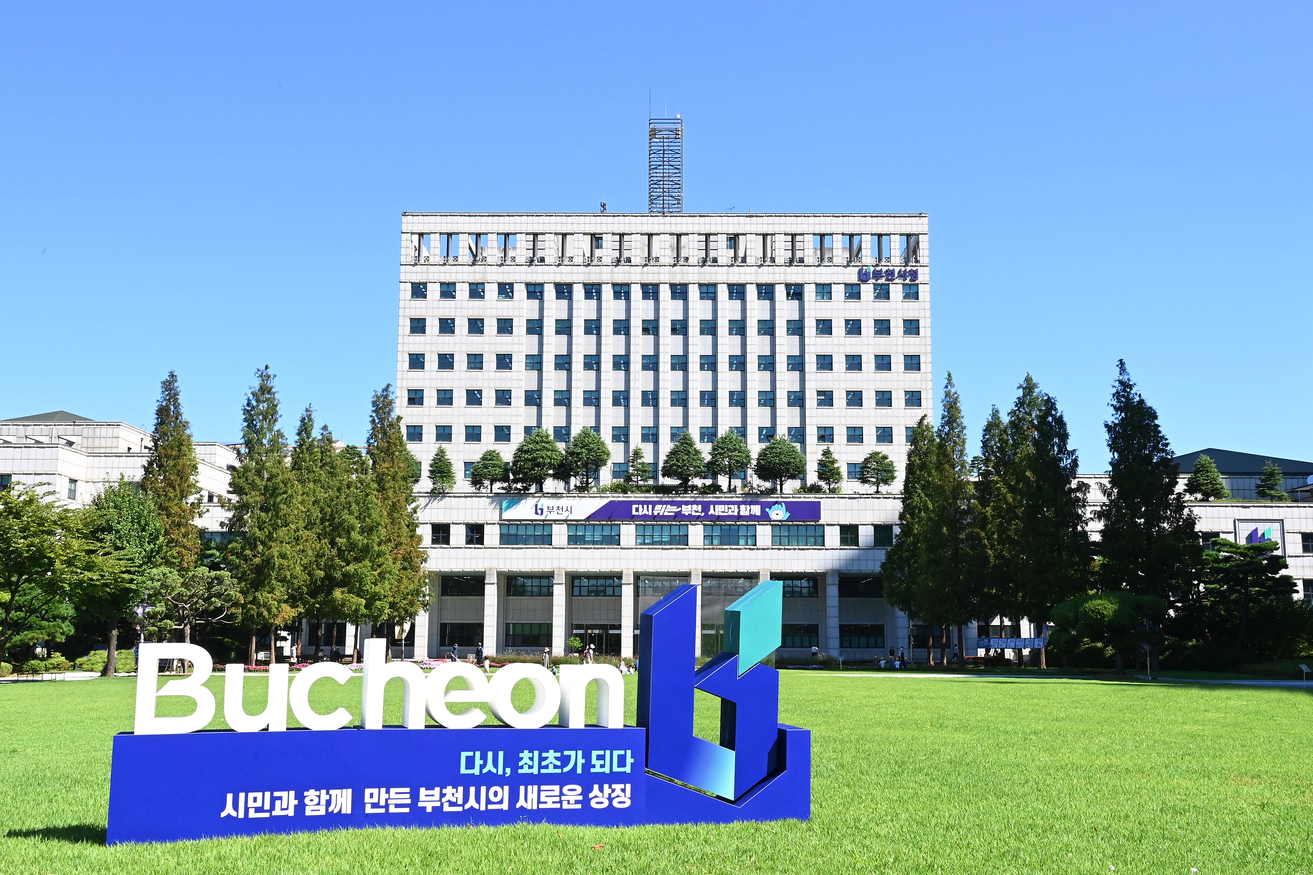 부천시, 민관 협력 통합돌봄 대상 한의 방문진료비 지원사업 추진
