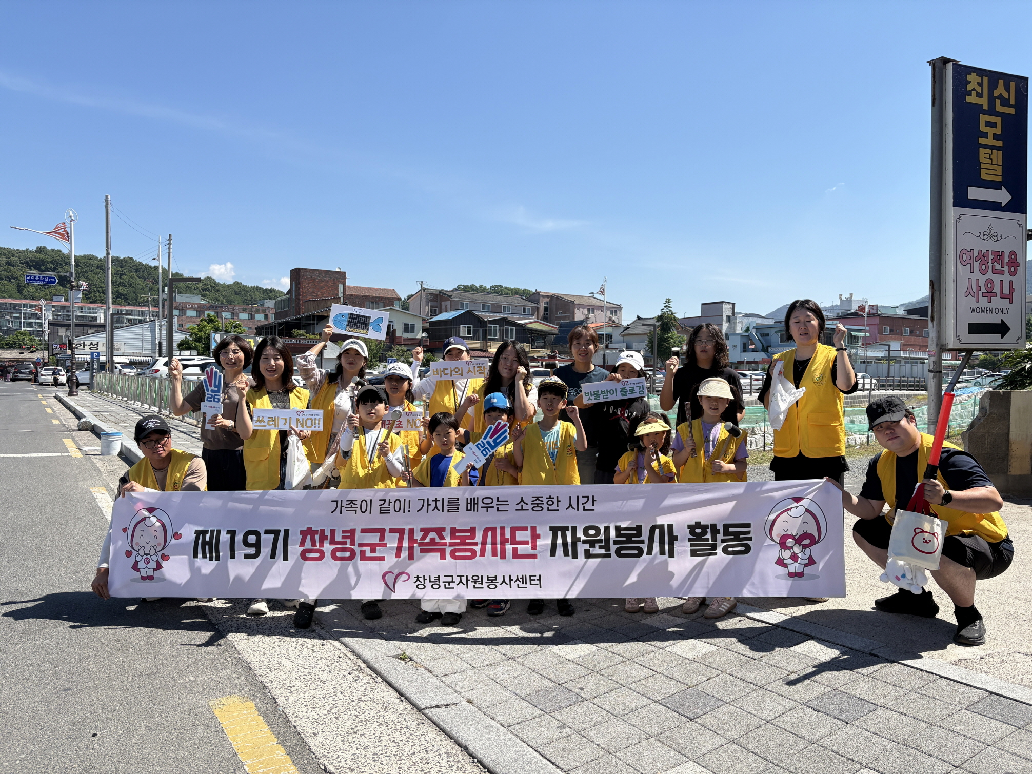 19기 창녕군가족봉사단, 빗물받이 지키기! 바다의 시작 캠페인 전개