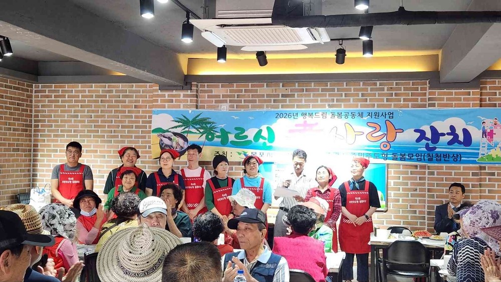 죽교동 마을공동체 주주모임, 어르신 효사랑 큰잔치 개최