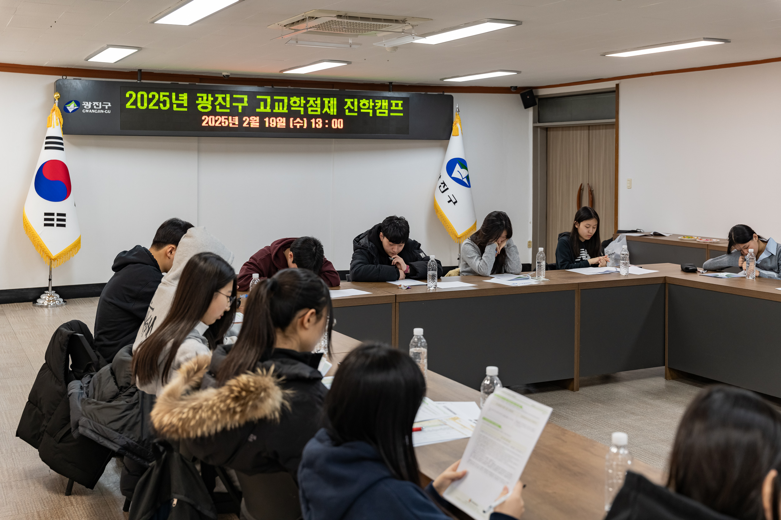 광진구, 중학생 진학 탐색 캠프 개최