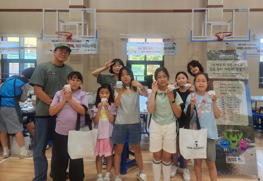 부안군, 부안과학축전 ‘세계지질공원 홍보·체험 부스’ 운영