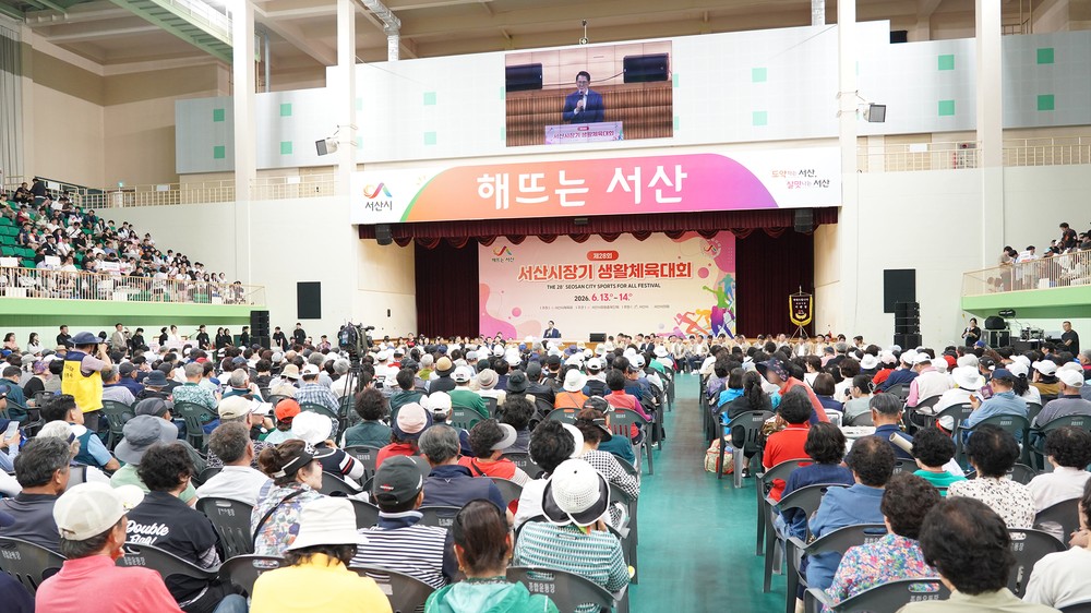 서산시, 제28회 서산시장기 생활체육대회 성료