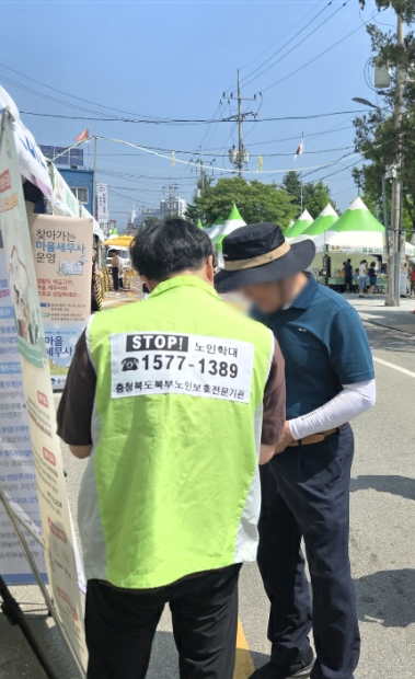 음성군, 제27회 품바축제서 ‘노인학대 예방 홍보부스’ 운영