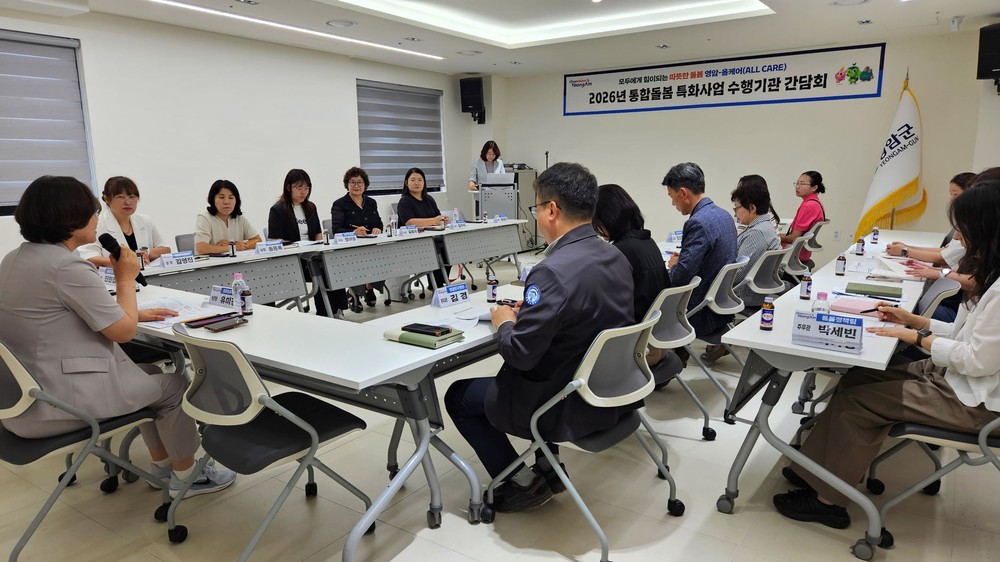 영암군, 통합돌봄 특화사업 수행기관 협력 강화