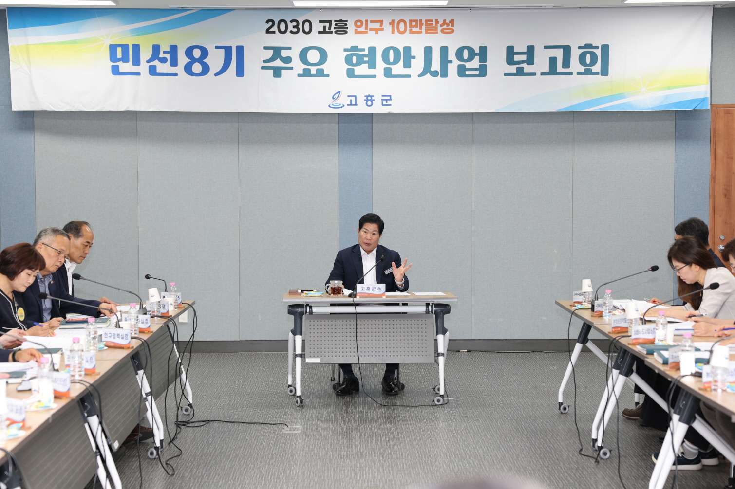 고흥군, 민선 8기에서 9기로, 현안사업 추진동력 잇는다
