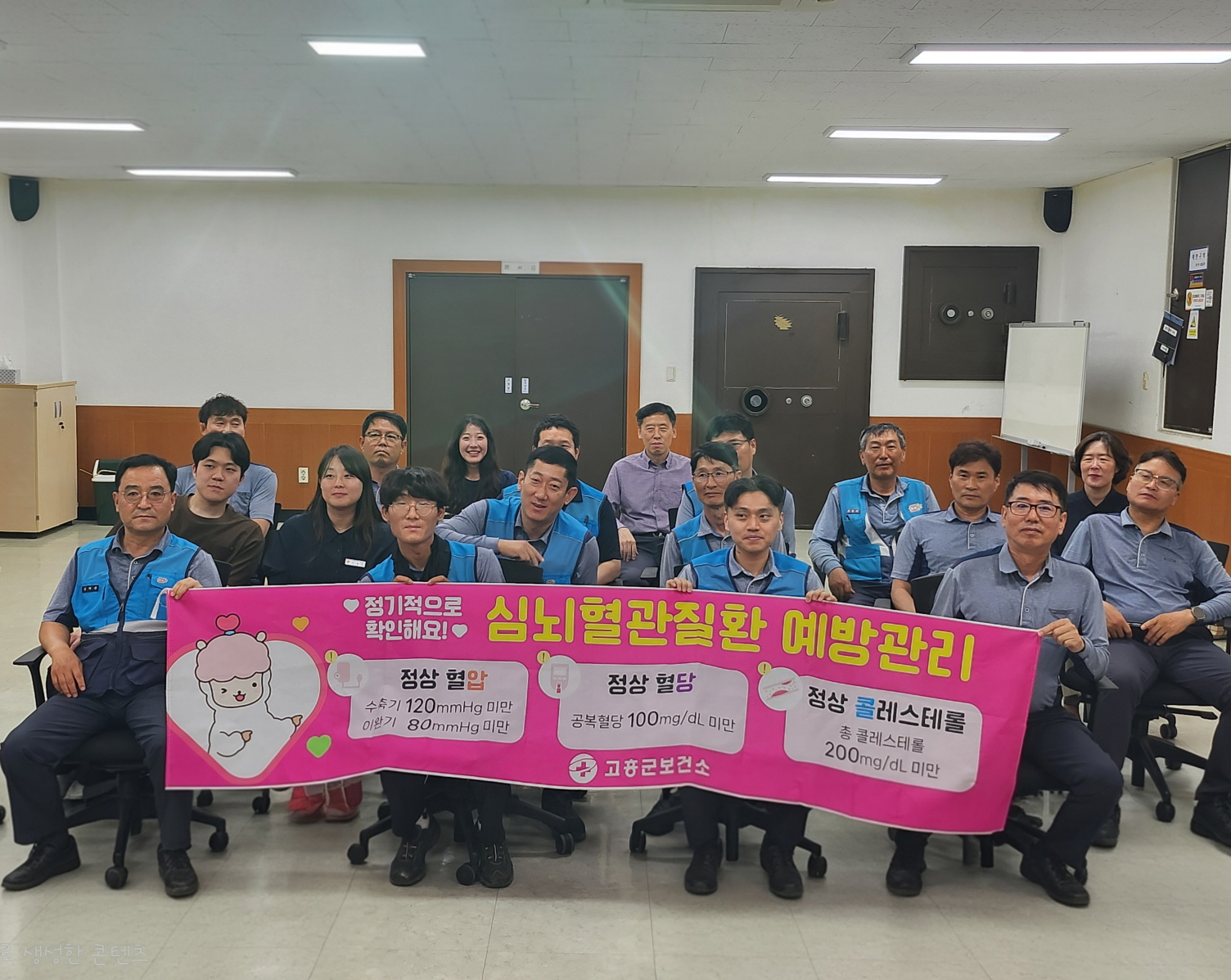 고흥군, 고흥우체국 직원 대상 심뇌혈관질환 예방관리 교육 실시