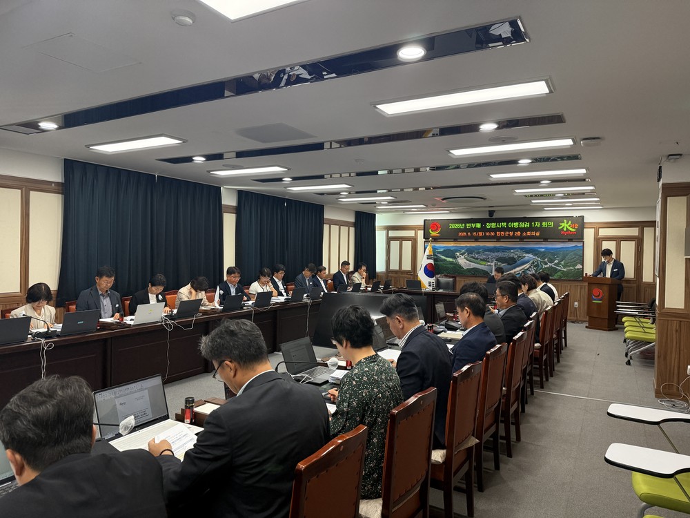 합천군, 2026년도 반부패‧청렴시책 이행점검 회의 개최